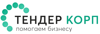 Тендер Корп